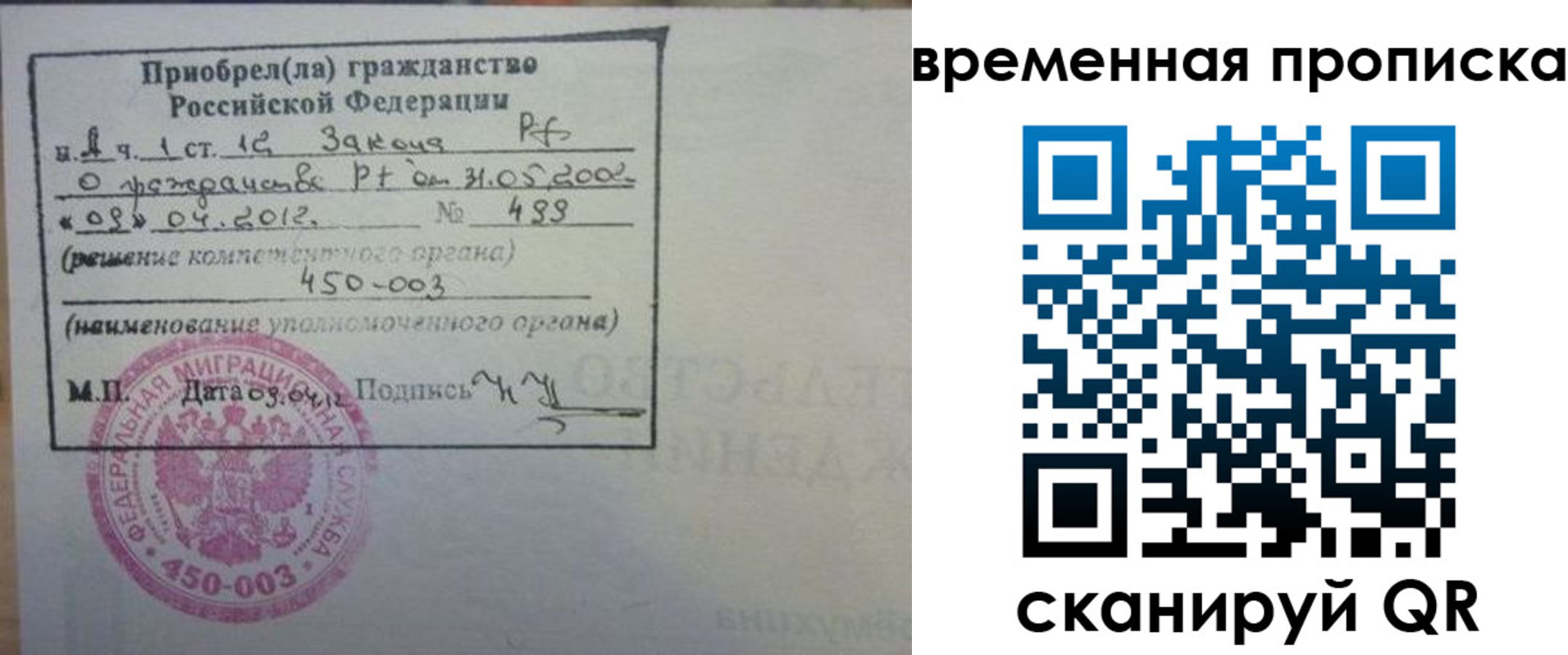 временная регистрация в Исилькуле
