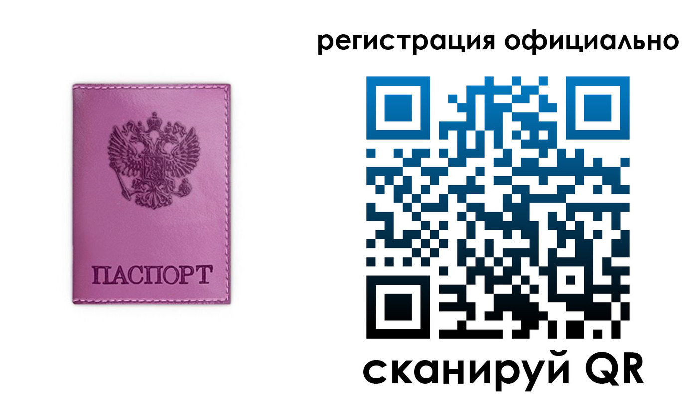 прописка штамп в Исилькуле
