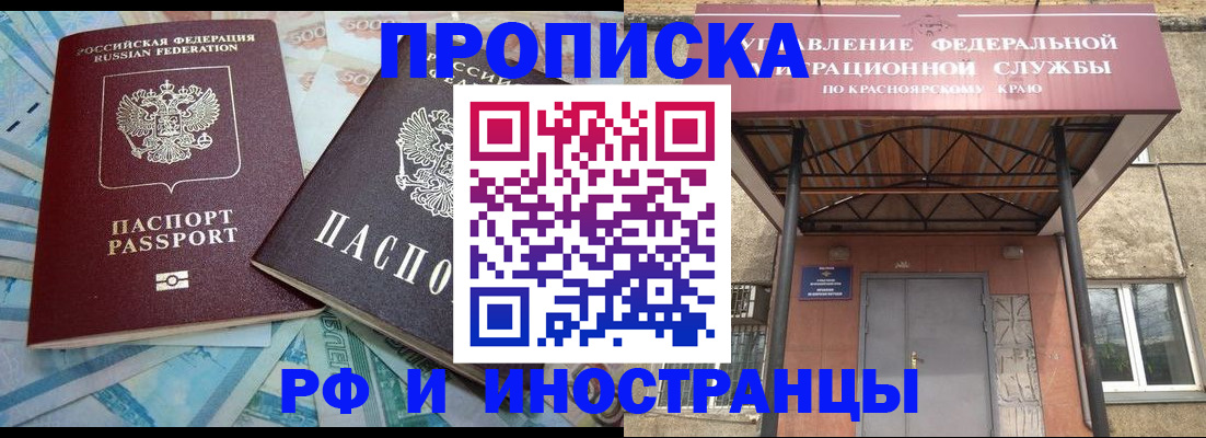 миграционный учет в Исилькуле