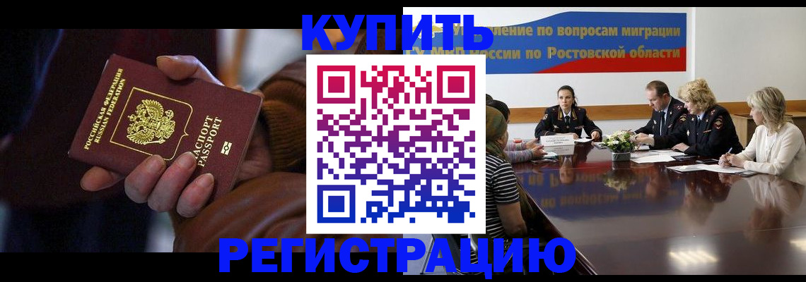 прописка иностранных граждан в Исилькуле