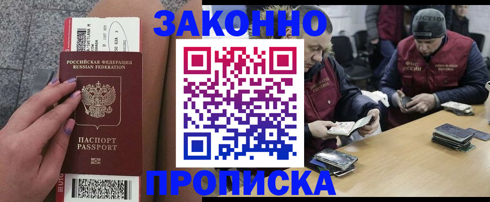 прописка для школы в Исилькуле