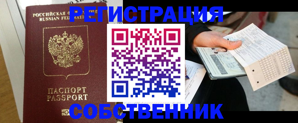 миграционный учет в Исилькуле