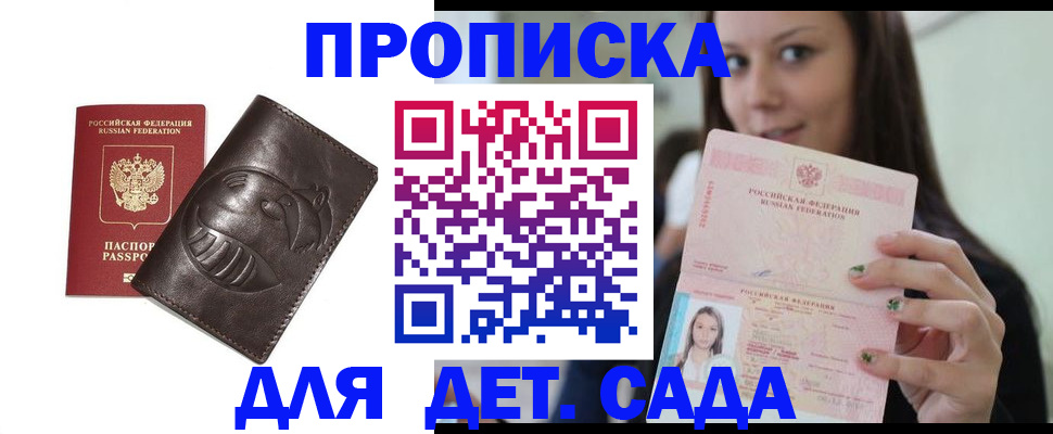 временная регистрация законно в Исилькуле