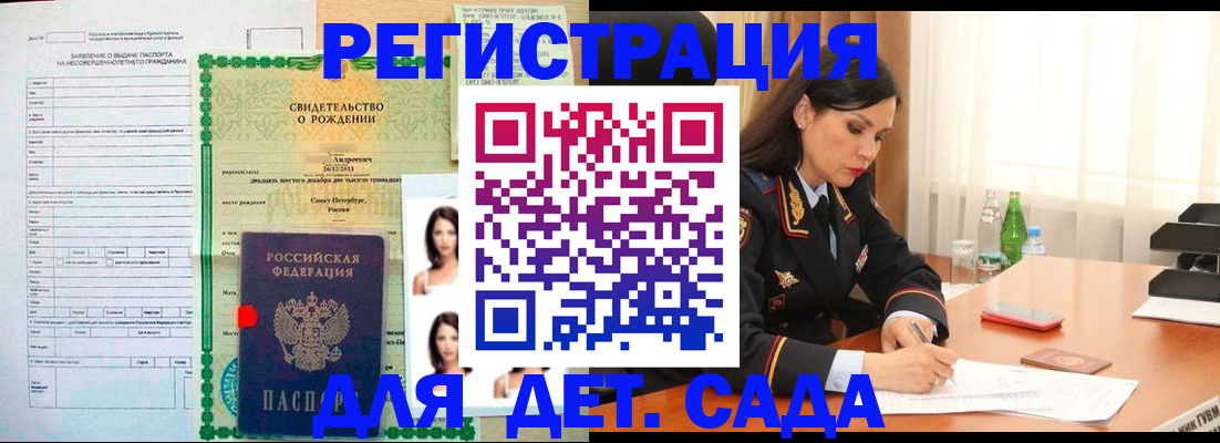 прописка регистрация в Исилькуле