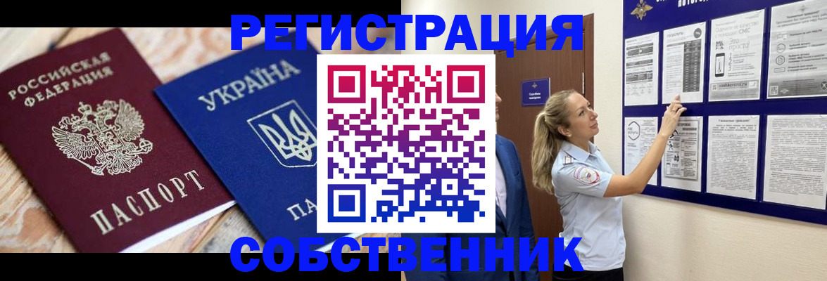 миграционный учет в Исилькуле